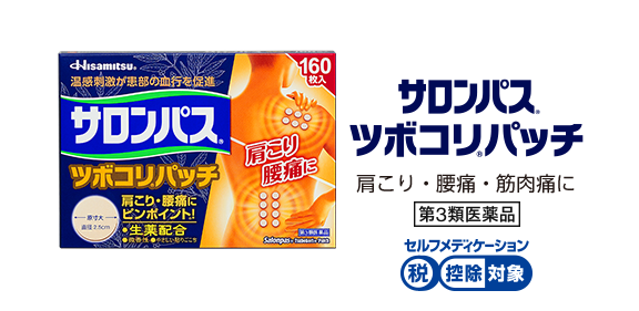 サロンパス®ツボコリ®パッチ 肩こり・腰痛・筋肉痛に 第3類医薬品